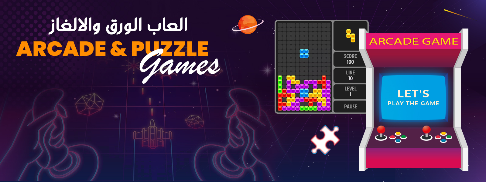 Arcade And Puzzle Games